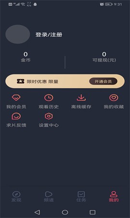 泰剧迷app图3