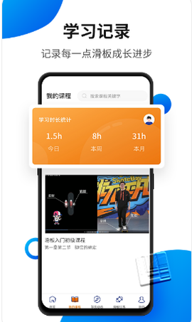 滑板小咖图2