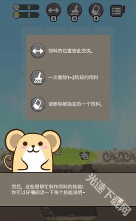仓鼠乐园[图3]
