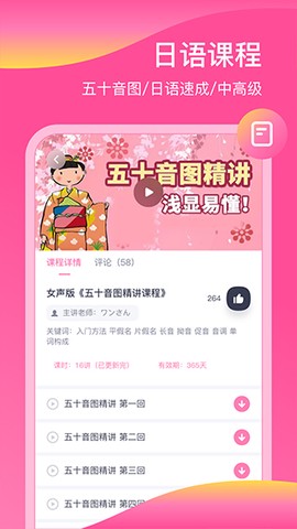 日语配音秀图2