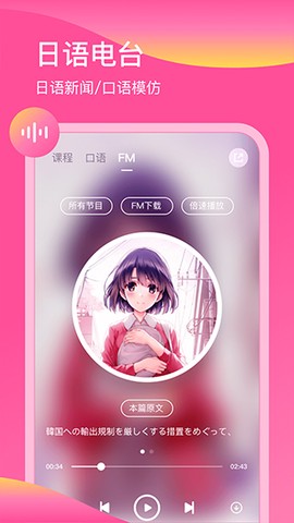 日语配音秀图3