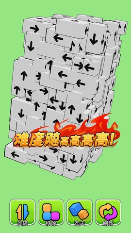 箭头消除大师图3