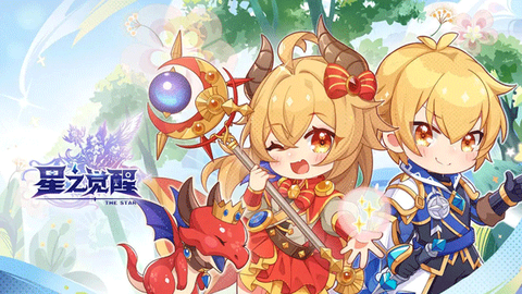 星之觉醒[图1]