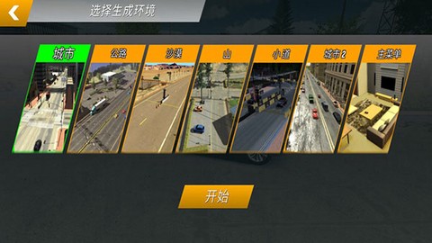 手动挡停车场中文版[图5]