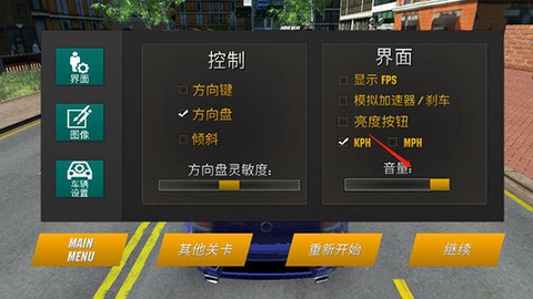 手动挡停车场中文版[图21]