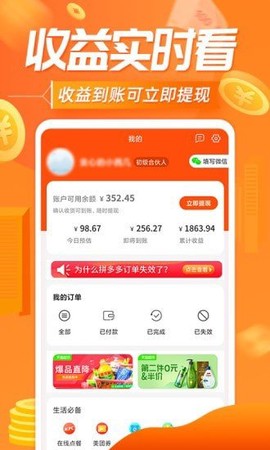 慧购联盟图2