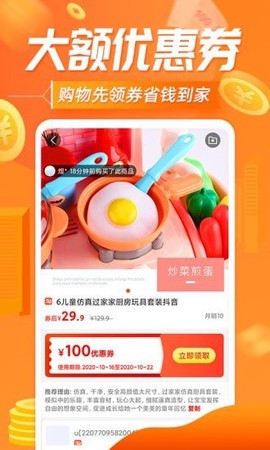 慧购联盟图3