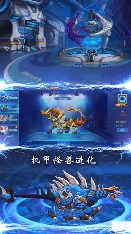 恐龙战机甲大决斗图3