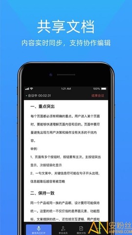 金山会议[图1]