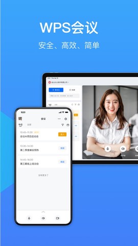 金山会议图2