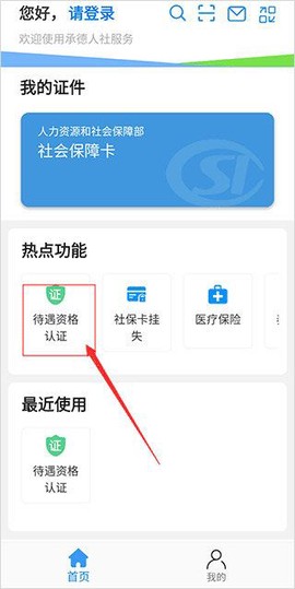 承德人社[图1]