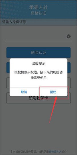 承德人社[图2]