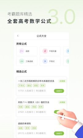 高中数学图1
