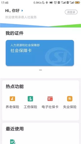 承德人社图1