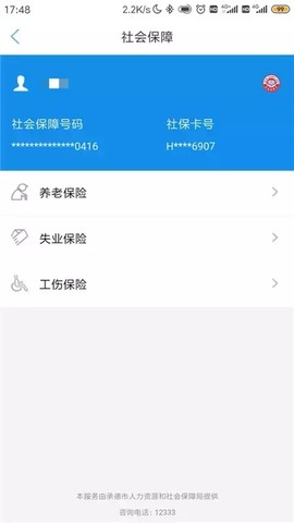 承德人社图2