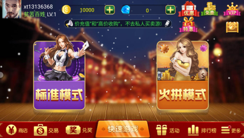 土豪赢三张[图1]