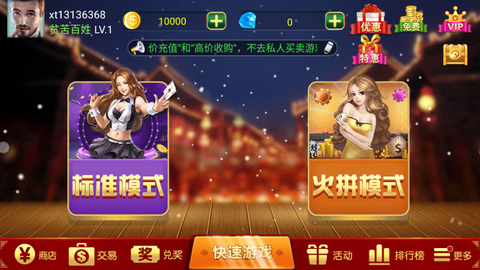 土豪赢三张图3