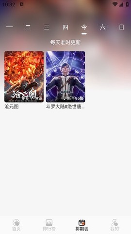 斗量视频[图3]