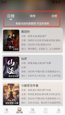 斗量视频图3