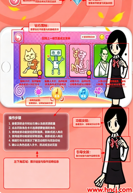 大家的节奏天国[图1]
