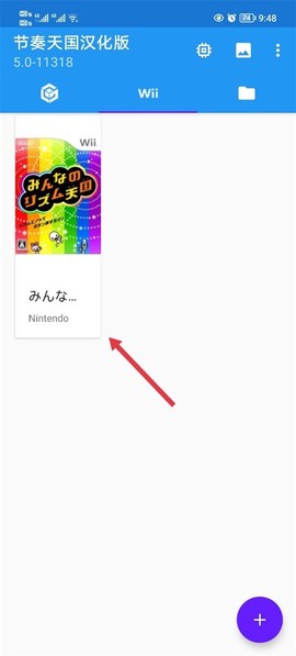 大家的节奏天国[图2]