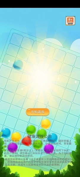 每日消消赚图3