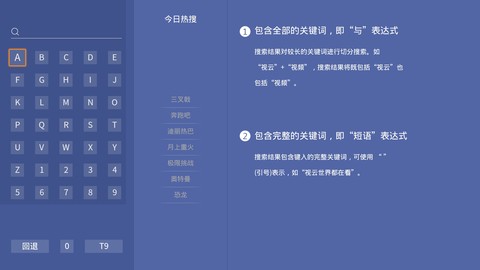 视云影院图2