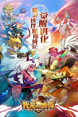 我是召唤师[图1]