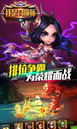 我是召唤师图2