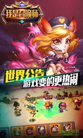 我是召唤师图3
