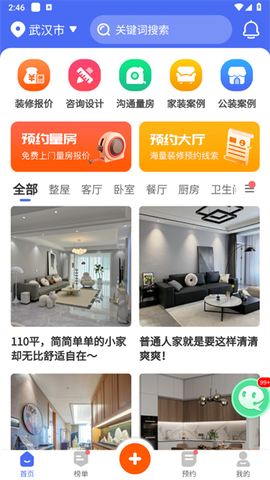 家装设计库[图1]
