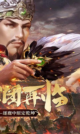 乱世群英传图2