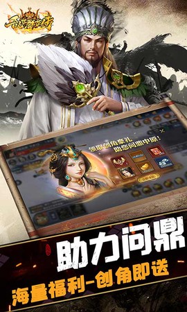 乱世群英传图3