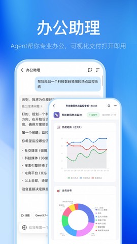 千问app官网图2