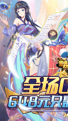 消除萌怪大作战图1