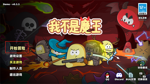 我不是魔王[图1]