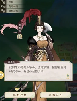 华夏千秋图2