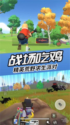 香肠人吃鸡派对图3