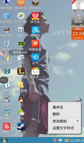 装酷神器[图2]
