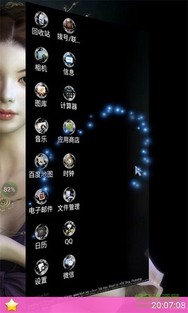 装酷神器图2