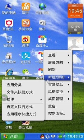 装酷神器图3