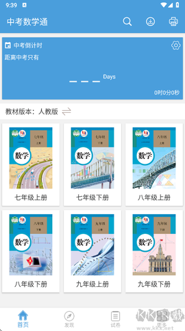 中考数学通[图1]