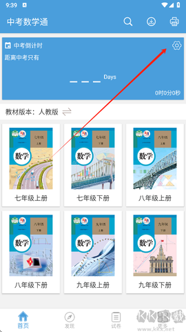 中考数学通[图2]