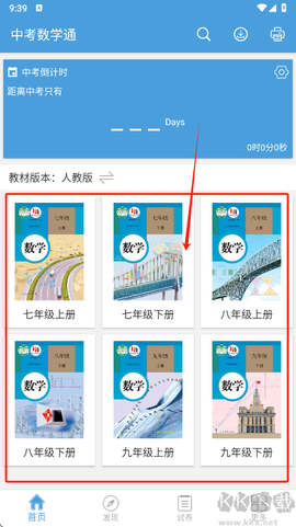 中考数学通[图3]