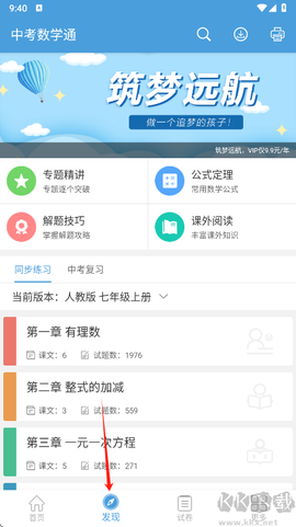 中考数学通[图4]
