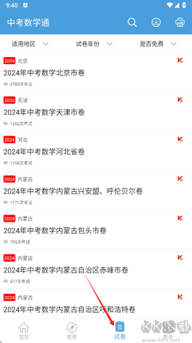中考数学通[图5]