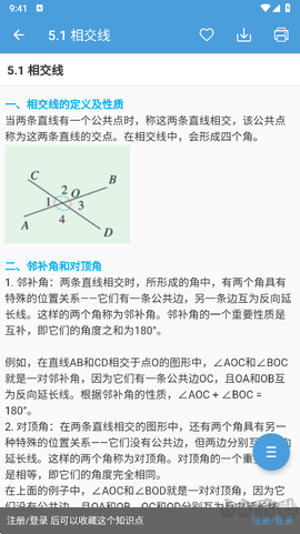 中考数学通[图6]