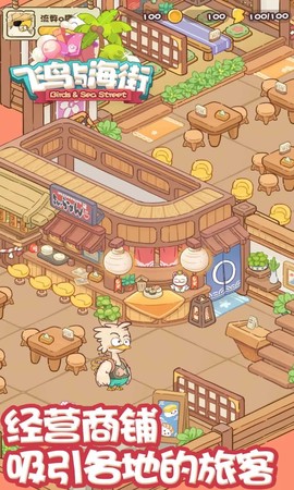 飞鸟与海街[图1]