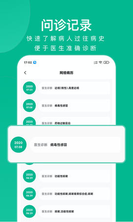 快医健康[图1]