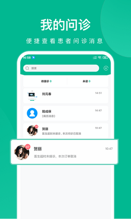 快医健康图3